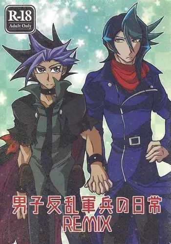 Danshi hanran gunbyō no nichijō REMIX