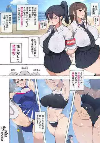 続！おじさん大好きな風紀委員さん