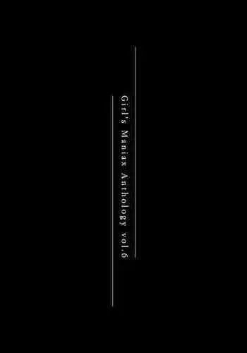 [Girl's Maniax Original (BL) (Katou Chakichi)] Nou Iki ASMR -Bangaihen- | 脑部高潮ASMR-番外编- (DLsite Girl's Maniax Anthology Vol. 6 -(Aisare) Rinkan-) [Chinese] [冒险者公会] [Digital]