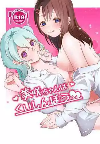 Misaki-chan wa Kuishinbou