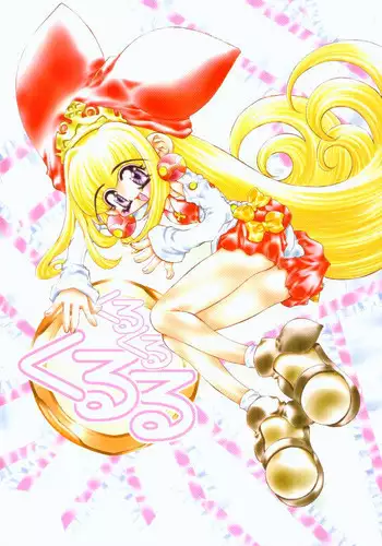 (C58) [Molotov Cocktail (Oowada Tomari)] Kuru kuru Kururu (Puppet Princess of Marl Kingdom)