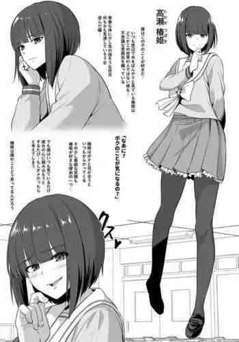 Anoko no Chikubi wa Kaihatsu Zumi