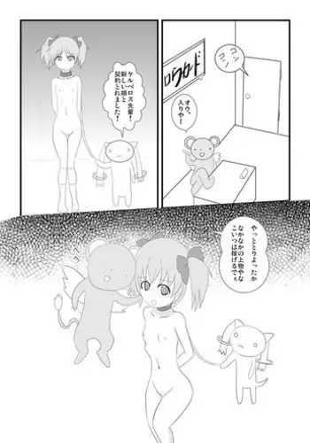 Madoka Netorare Manga