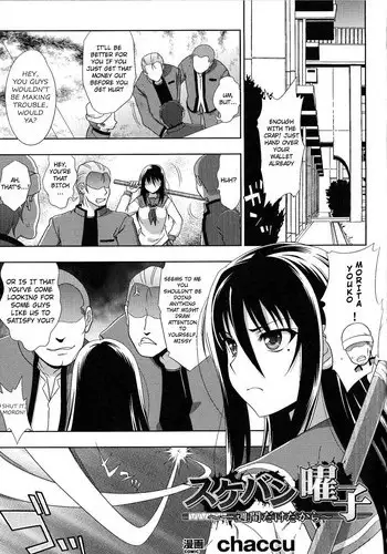 [chaccu] Sukeban Youko Ch. 1-2 [English] {Guestoid} [Complete]