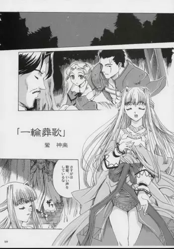 Valkyrie Profile - Itirinsouka