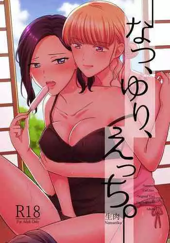 Natsu, Yuri, Ecchi - Summer, Yuri, Sex.