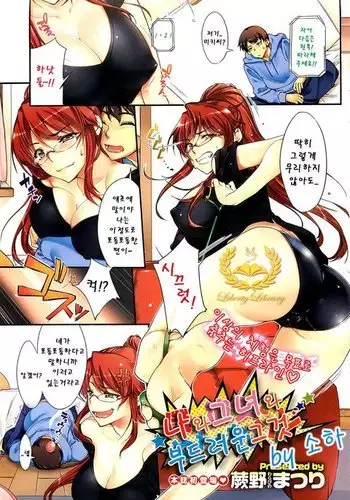 Boku to kanojo to yawarakai sore