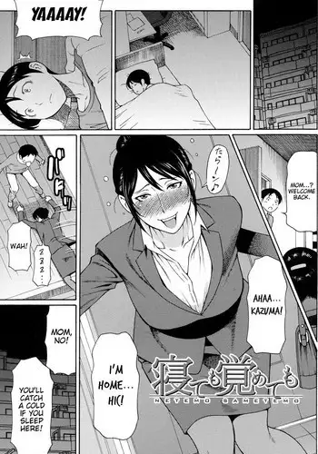 Netemo Sametemo | Be it Sleeping or Awake