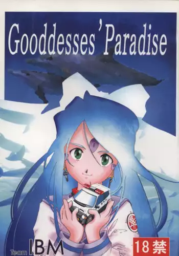 [TEAM IBM (Various)] Goodesses' Paradise (Various)