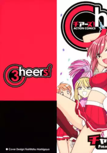 [Charlie Nishinaka] Cheers! 3 [English] [SaHa]