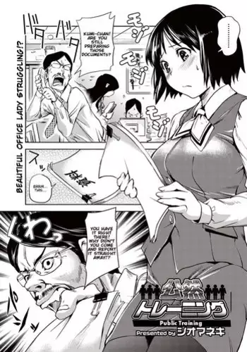 [Shiomaneki] Kouzen Training | Public Training (Bishoujo Kakumei KIWAME 2011-04 Vol. 13) [English] [Munyu]