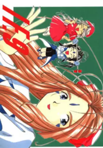 (C48) [Tenchuugumi (Tenchuunan)] IF 9 (Ah! My Goddess) [English] [EHCOVE]