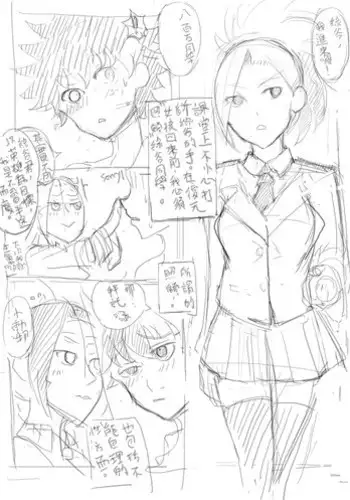 [GAT;e] 練習H (My Hero Academia)