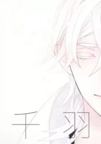 [ESCORT!] 千羽の鶴 (Touken Ranbu)