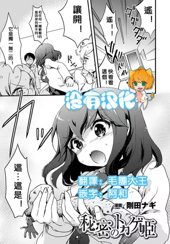 秘密のトカゲ姫