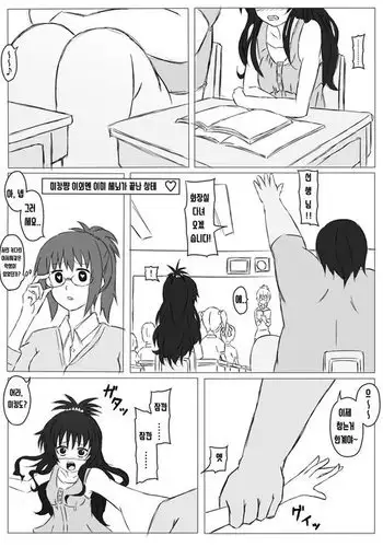 Mikan-chan Igai Sennouzumi