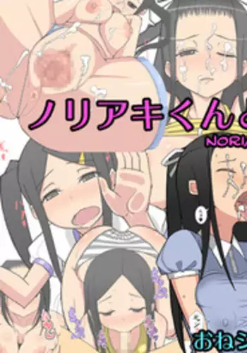 [Harapeko Teishoku] Noriaki-kun to Haruka-san [English] =LWB & Funeral of Smiles=