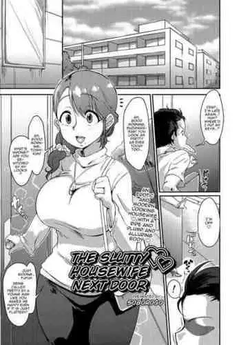[Soborogo] Tonari no Intou Oku-san | The Lewd Wife Next Door (COMIC saseco Vol. 2) [English] [Doujins.com] [Digital]