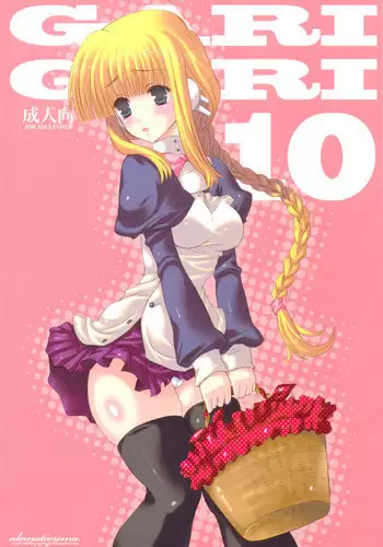 (SC40) [alemateorema (Kobayashi Youkoh)] GARIGARI 10 (ToHeart2)