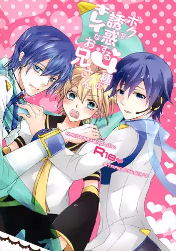 (HaruCC18) [EVE-SYA, Love Size (Saiga Mayu, Tanaka Rin)] Boku o Yuowaku suru 4-shu no Kireina Onii-san (VOCALOID)