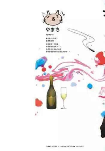 [Yamachi] Afurete Koborete, Gaman Dekinai | 满溢、流出、无法忍受 1-3 [Chinese] [拾荒者汉化组] [Digital]