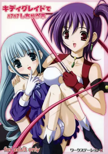 (CR33) [Workstation R (Rakkyo)] Kiddy Grade de Haa Haa Shichau Hon (Kiddy Grade)
