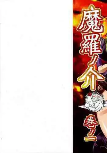 Maranosuke Maki no Ichi Ch. 1-2