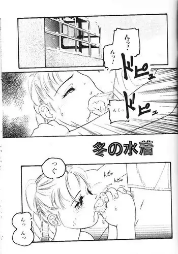 (story) Fuyu no Mizugi