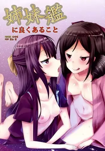 Shimaikan ni Yokuarukoto