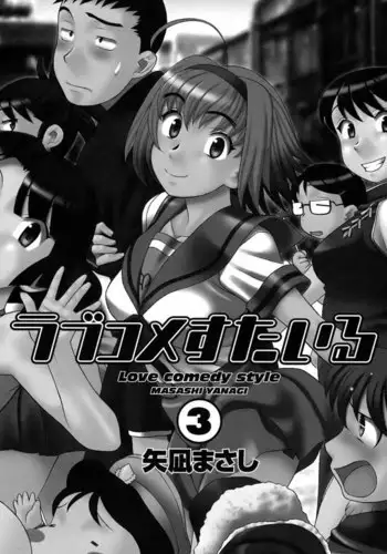 Love Comedy Style Vol3 - Ch16