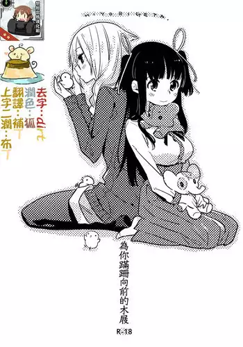 [Daily Bridge (Hiiragi Yutaka)] Hiyorigeta [Chinese] [想抱雷妈汉化组×补丁布丁汉化组E] [Digital]