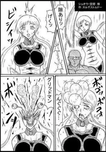 [Nurudesutorudou] [Skeb] Futatabi Suparobogaaru o Hokutoshinken de Hofuru