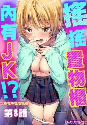 Yureru Locker JK Iri!? | 搖搖置物櫃內有JK!? 8