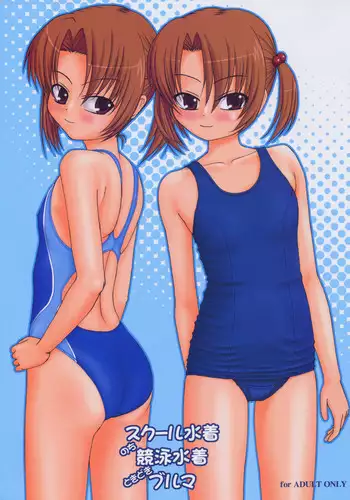 (C68) [Interrupt Voice (TK4)] School mizugi nochi kyouei mizugi tokidoki bloomer