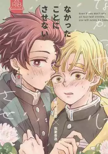 (Amatsuhi no koi Kamitoki no Ai) [Ninomai (Izumi)] Nakatta Koto ni Sasenai - Even if you don't rely on four-leaf clovers, you will surely be happy. (Kimetsu no Yaiba)
