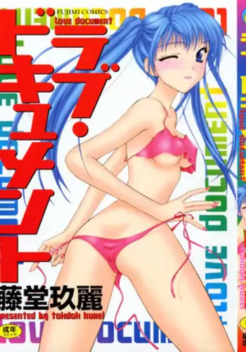 [Toudou Kurei] Love Document