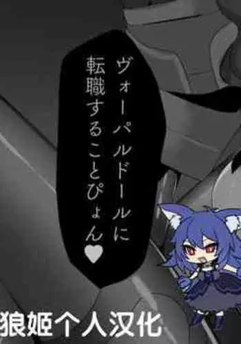 Evil Class Change③【chinese】