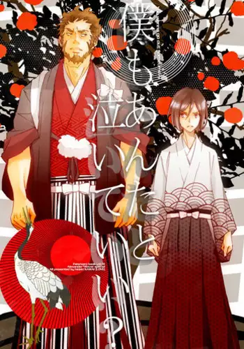 [lilico] イスウェイで温泉に行きました (Fate/Zero) [Digital]