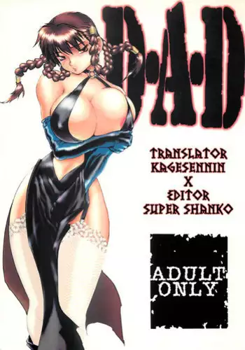 (C59) [Sekai no HATE (B-MARY)] D.A.D (Dead or Alive) [English] [KageSennin]