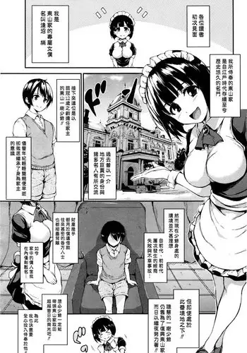 [Tachibana Omina] Fudeoro Sisters Ch. 1-2 [Chinese] [漢化組漢化組]
