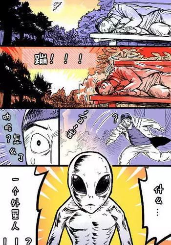 The skin of aliens【潜水员的个人渣汉化】