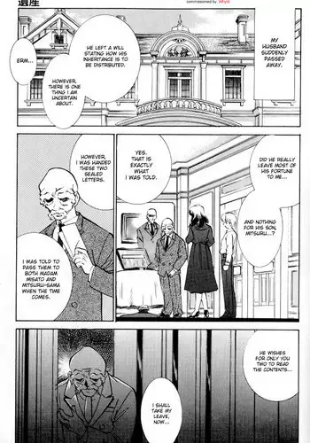 [Sada Ko-Ji] Inheritance [ENG]