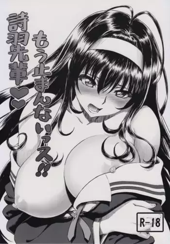 (C88) [Majipan! (tyuda)] Mou Toman Naissu!! Utaha Senpai (Saenai Heroine no Sodatekata)