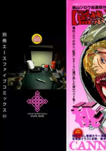 [Momoyama Jirou] Momokan | Canned Peach [English] [Decensored] [Incomplete]