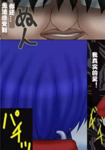 [Berugamotto] Kusottare Toushi Choukyou (Ikkitousen) [Chinese] [有条色狼汉化]