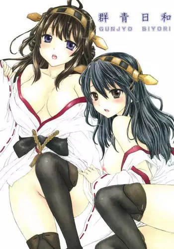 [SAILOR Q2, Tachinomi-ya (RY, Fumitani Yasunori, Inoue Atsushi)] GUNJYO BIYORI (Kantai Collection -KanColle-) [Digital]