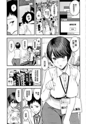 [Shioroku] Kanojo to Boku no Kouhai no Hanashi. ch.1-4 [Chinese] [劍人某个人汉化]