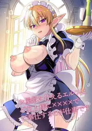 Oyashiki ni Tsukaeru Elf wa Goshujin-sama ni XXXX de Gohoushi Suru no ga Shigoto desu