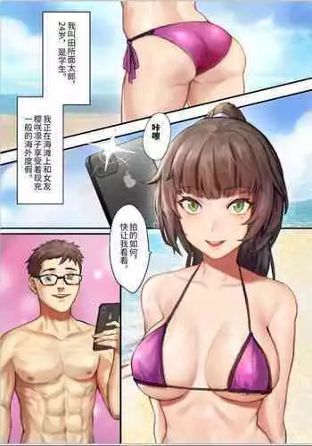 [NICE鸡老师，南拳蟑狼]黑色沙滩 (original) (chinese)