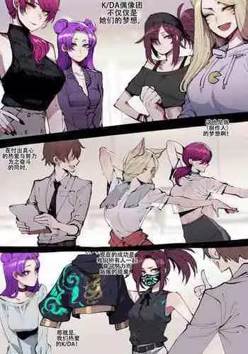 ratatatat74~????????????K/DA?????????HLC??????